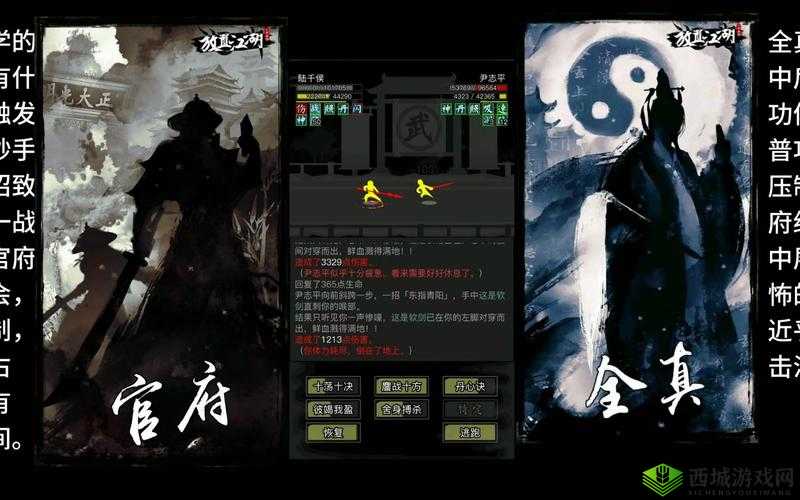 放置江湖中特效惊艳的门派究竟是哪一家?