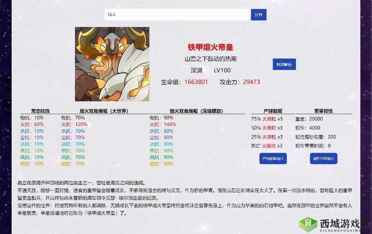 《怪物联萌》深度解析:探索怪物技能的奥秘与攻略指南