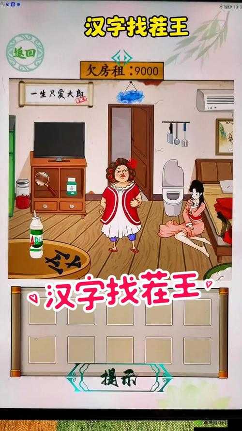 汉字找茬王郎歌唱攻略：解锁音乐之旅的秘诀之门