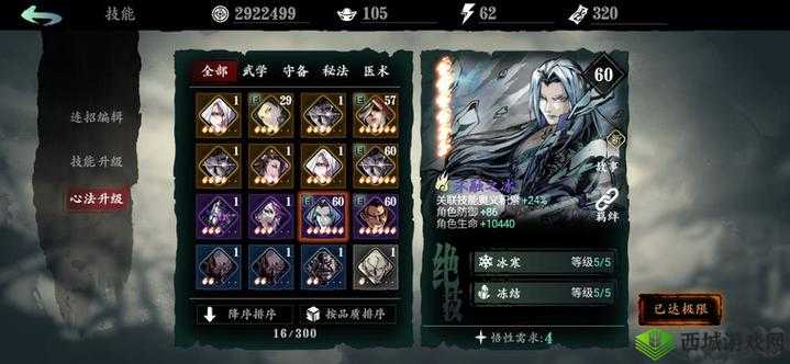 影之刃 3 五一童子任务全攻略：一步步教你轻松完成任务指南