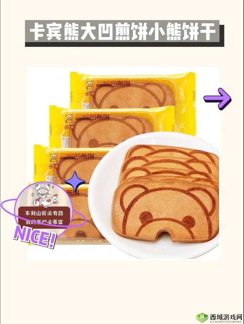 跑跑卡丁车：小熊饼干大搜集