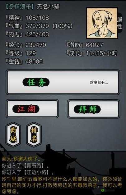 零转门派推荐：哪些放置江湖门派值得选