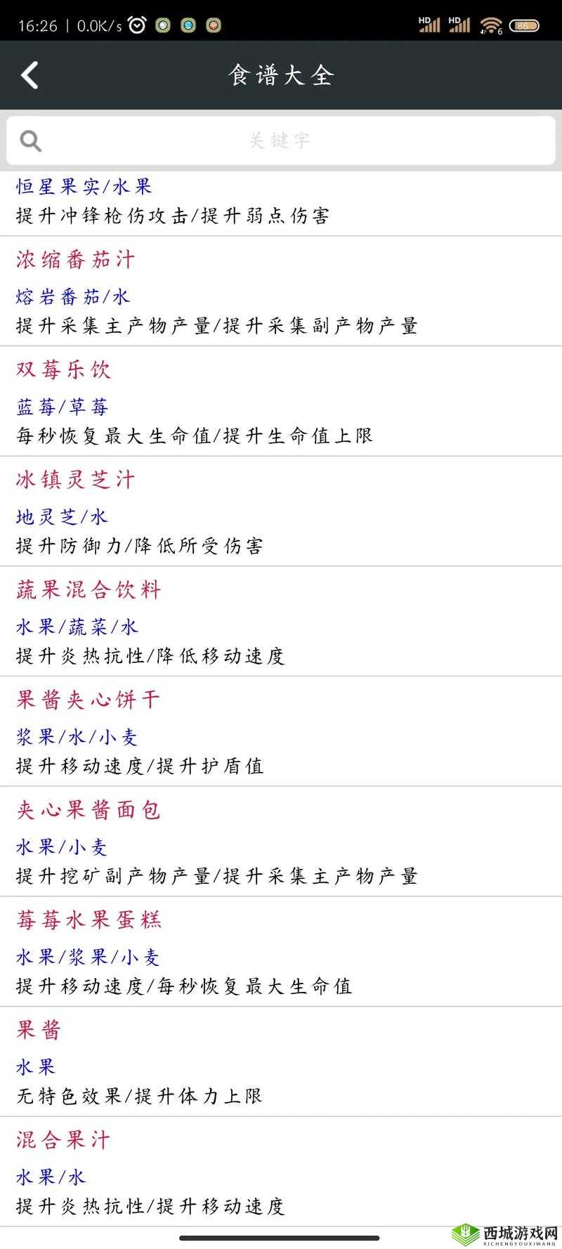 《星球重启》机械岩蜥攻略：高效击败机械岩蜥的技巧指南