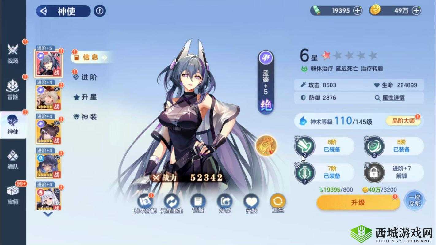 破晓序列神使英雄卡牌强度排行与推荐节奏榜