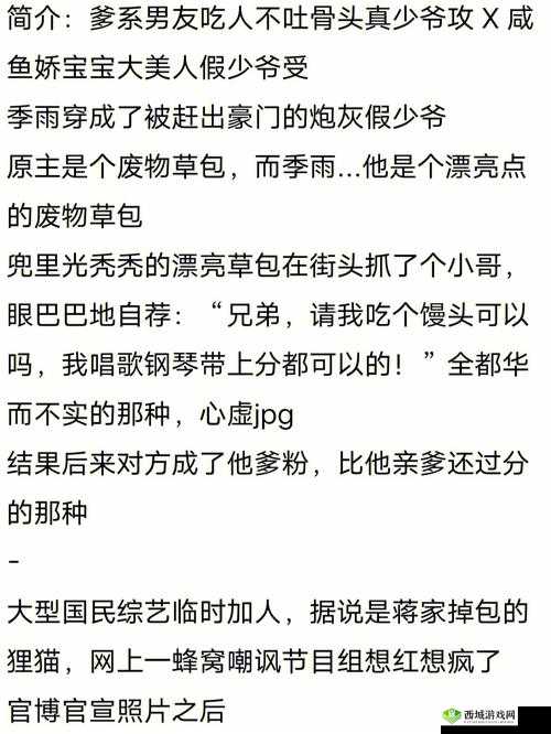 炮灰美人被浇灌日常江念书友推荐之深度解读