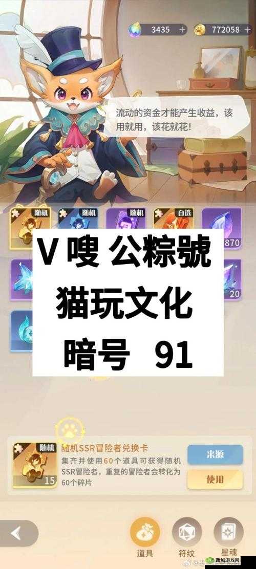 《命运圣契》王国宝库探险攻略：玩转宝藏之地