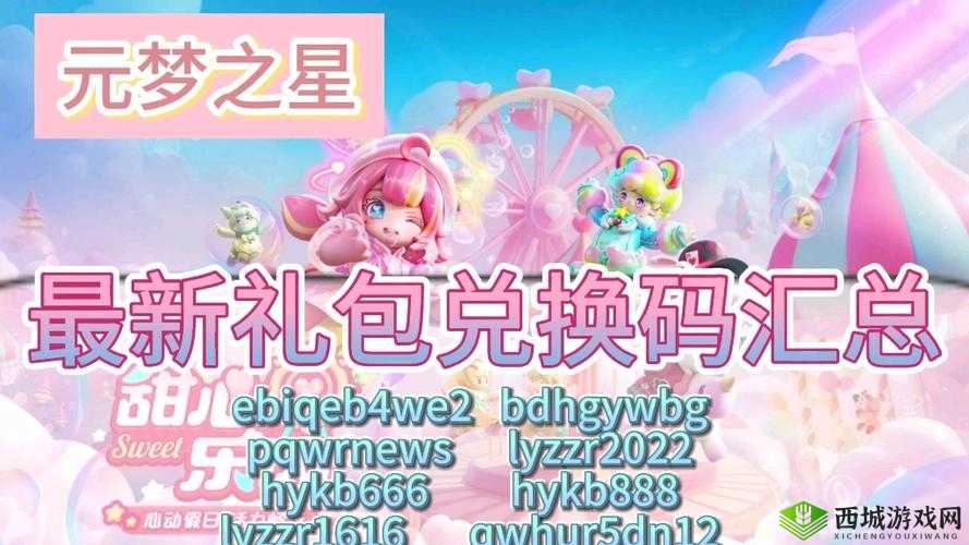 无限远征兑换码大放送2024 最新全渠道可用