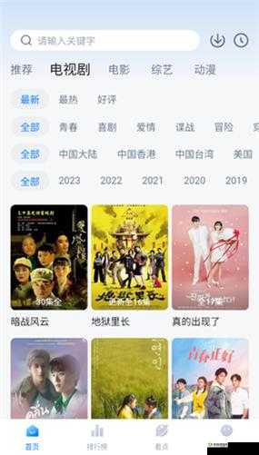 777 免费观看电视剧：海量资源，高清畅享