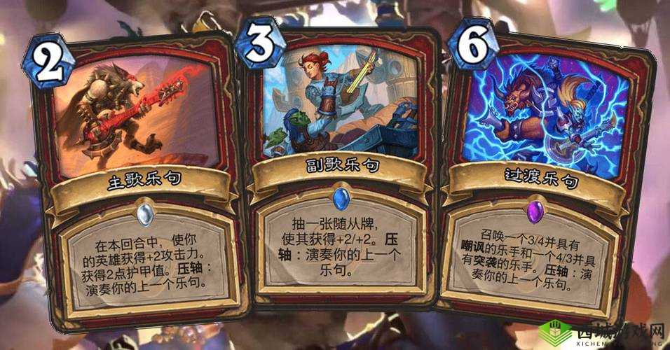 炉石传说：卡牌图鉴详解——主歌乐句卡牌集锦