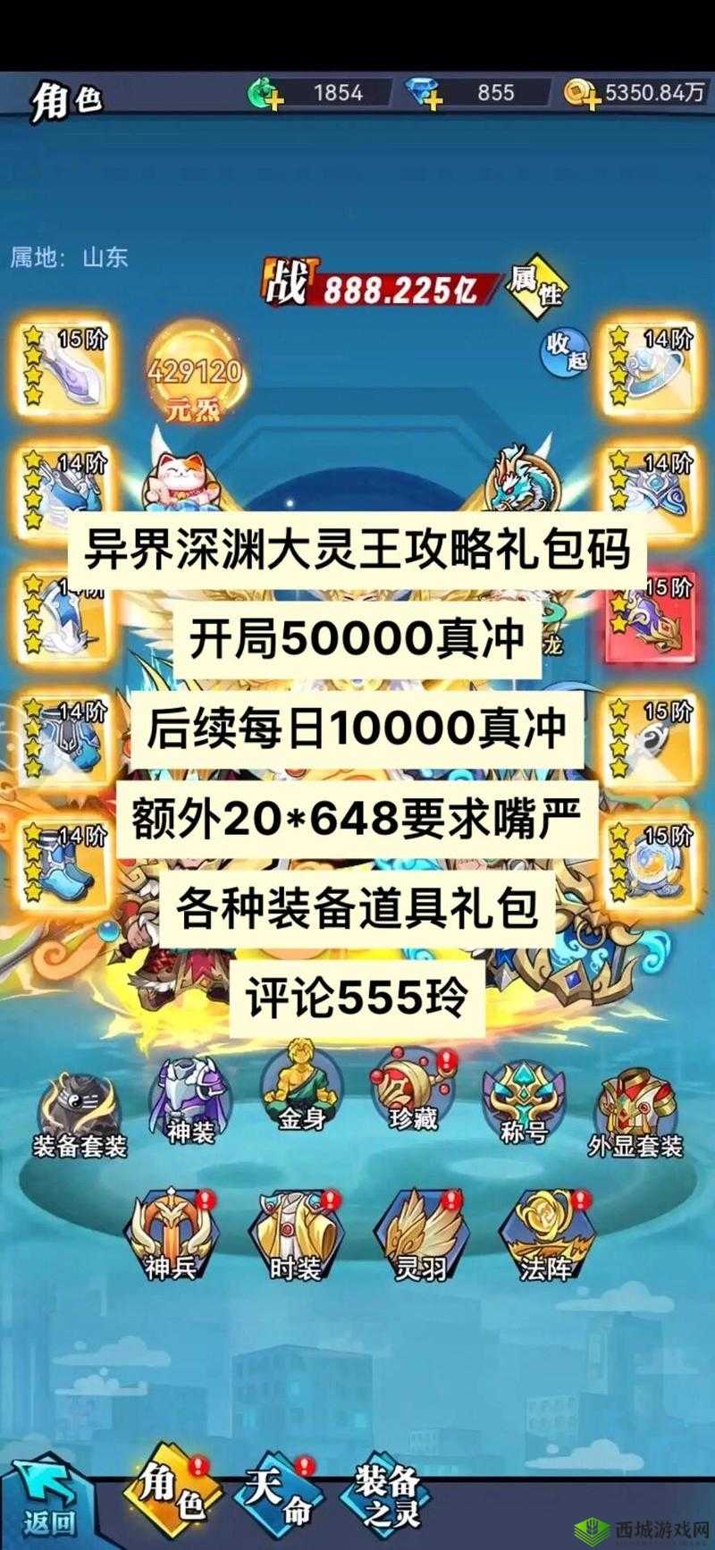 异界深渊大灵王主线攻略：快速挂机扫荡重置时间点详解