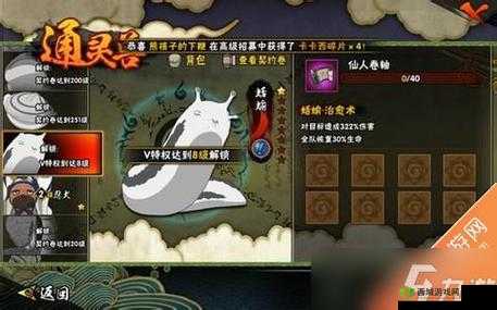 揭秘火影忍者手游限时忍者秘卷通灵兽兑换全攻略:兑换步骤详解及攻略技巧分享