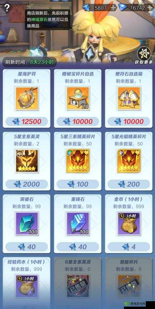 《上古王冠》官网入口详情