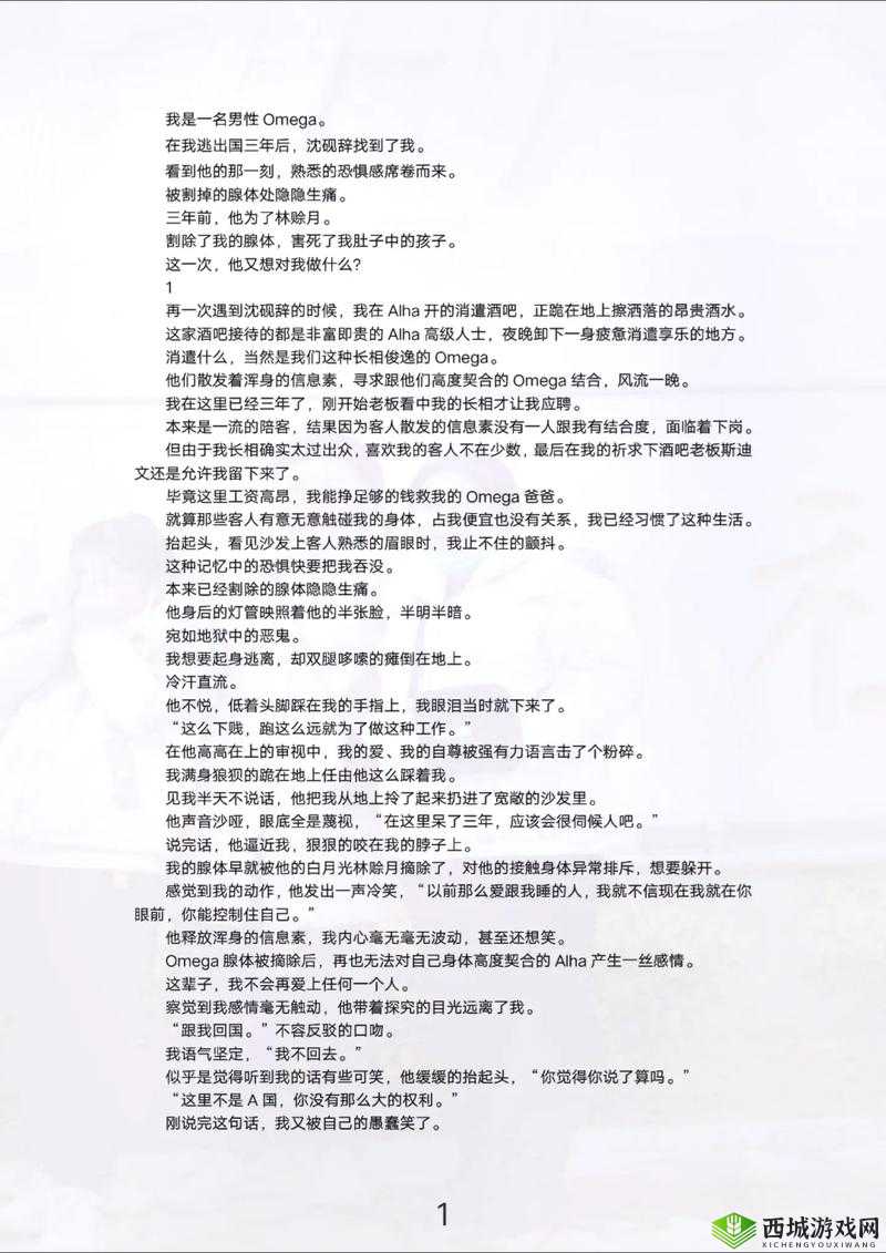 一个 omega 被多个 a 标记的奇妙故事