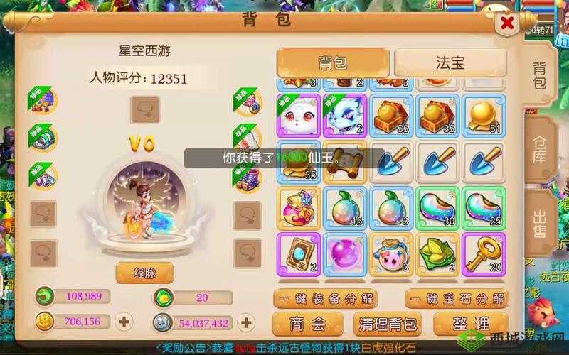 《梦幻西游手游》嫦娥助战深度解析:策略与优势分析