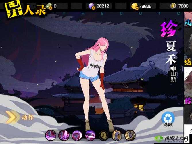 一人之下手游 PVP 竞技：夏禾攻略技巧