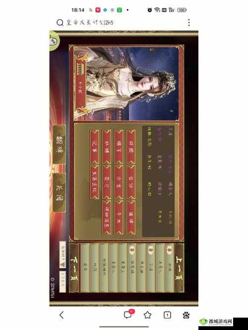 皇帝成长计划 2 女官系统:权力与情感的交织