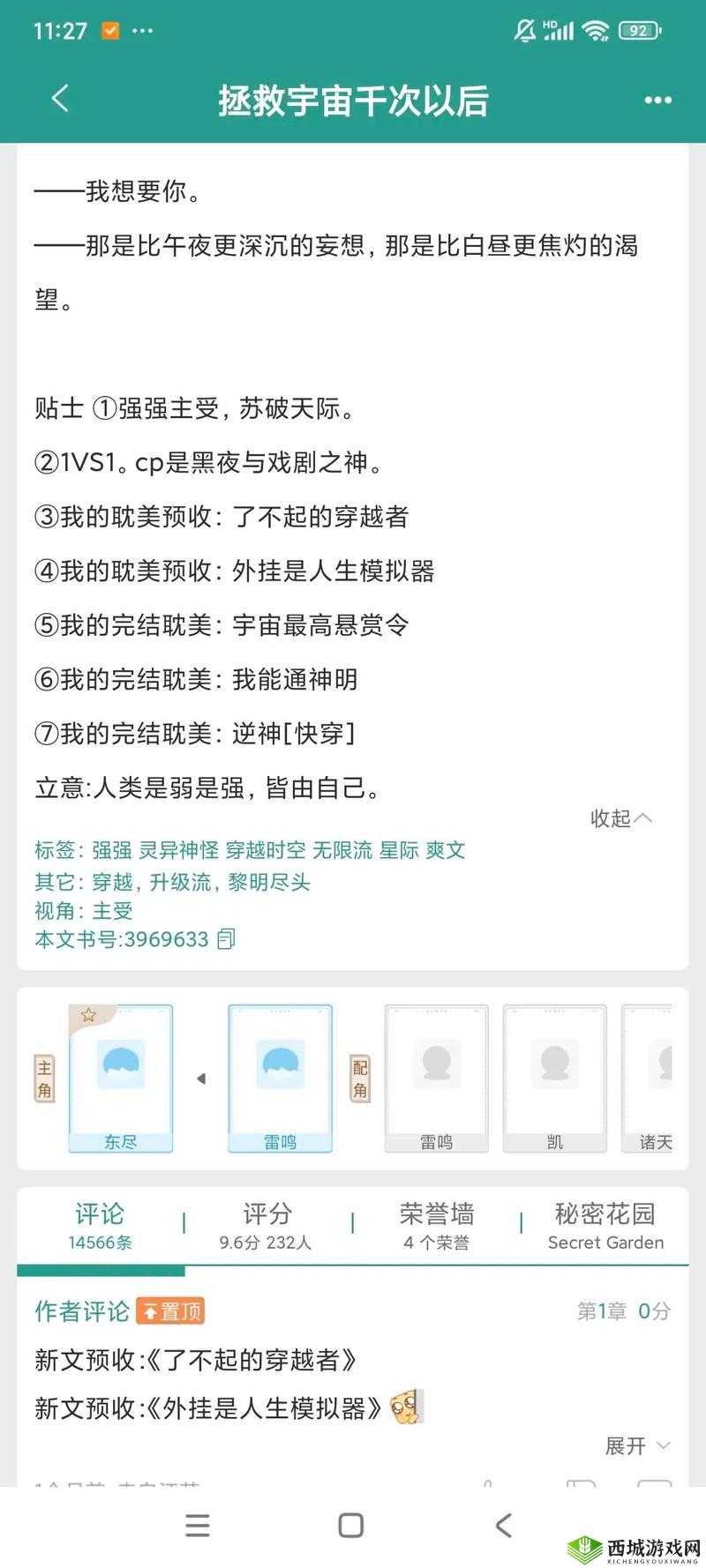 长批后我被宿敌爆炒了：激烈交锋的结局