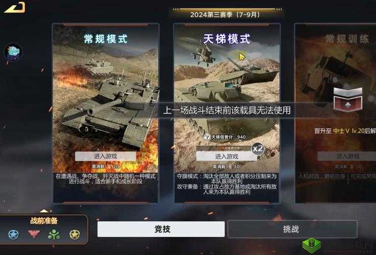 《解析《巅峰坦克》中的加速功率原理》