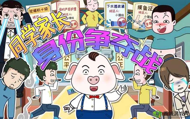 父母儿女一家互换角色新体验