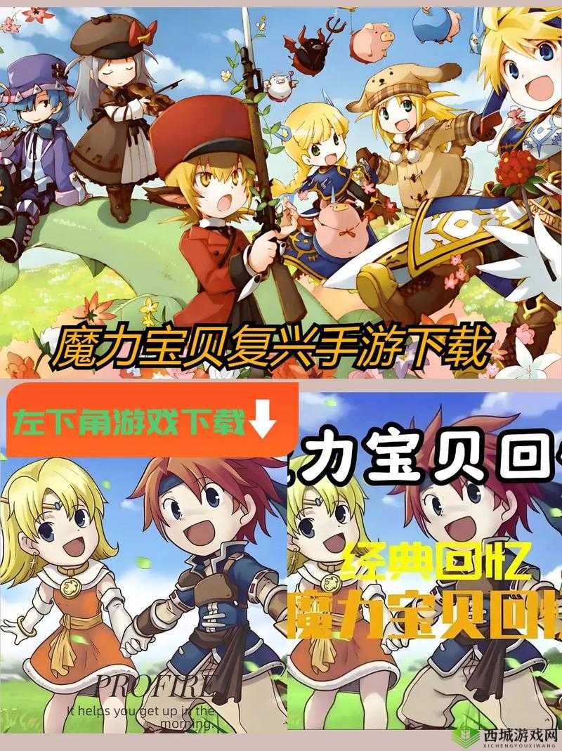 魔力宝贝全新师徒系统大揭秘教你快速上手游戏