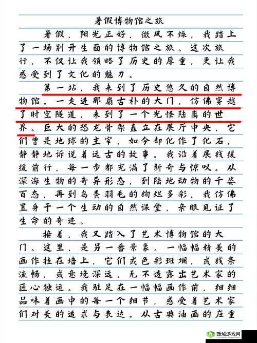 《同名漫画欣赏第话:深度探索角感与故事情节的魅力之旅》