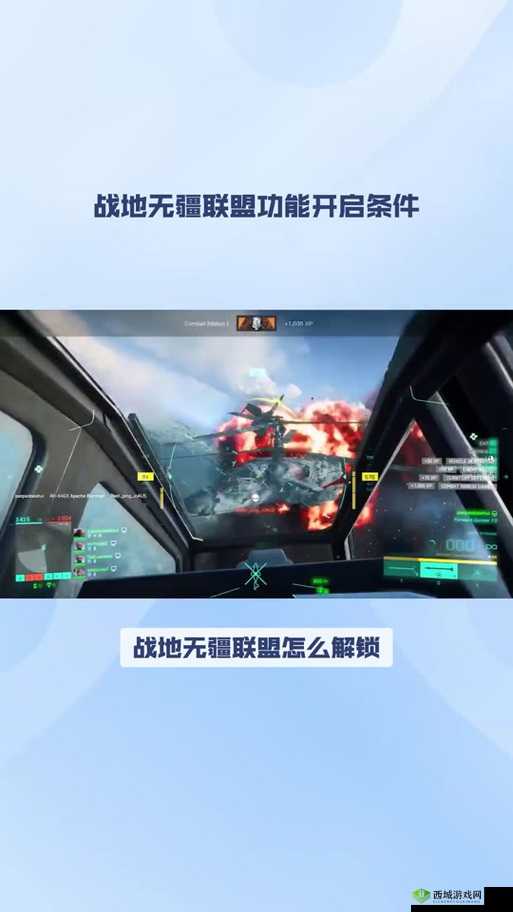 战地无疆联盟终极解锁攻略：秘诀与策略全解析