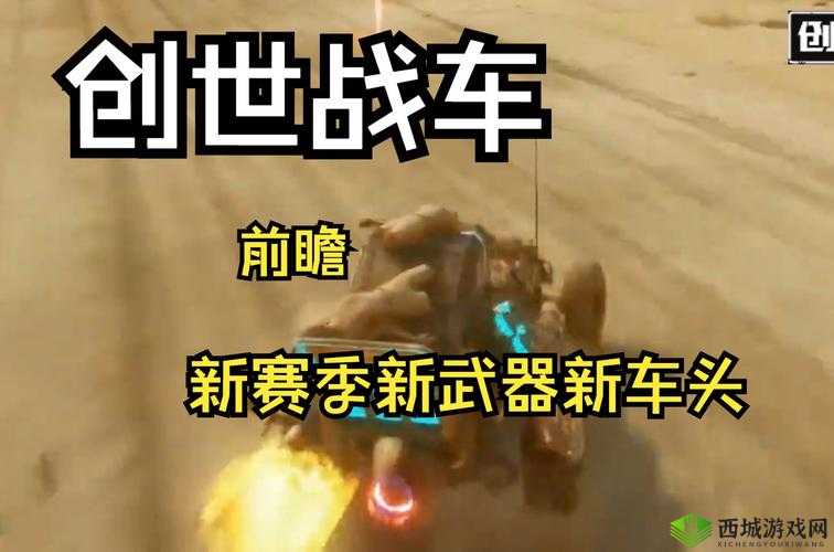 创世战车顶级武器推荐：最新最强武器指南或者：创世战车最强武器系列：最新武器评测与推荐
