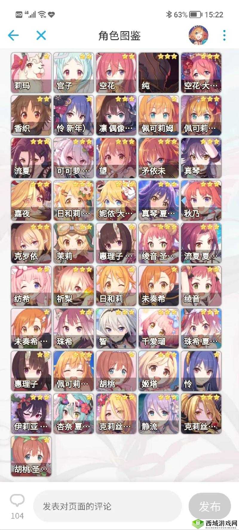 公主连结 UB 所需 TP 数量大揭秘及详细分析