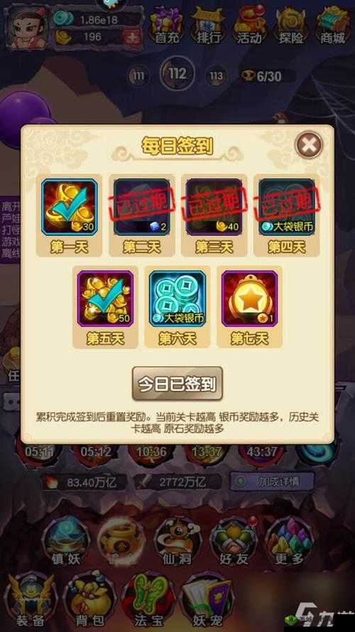 《欢乐国杀》游戏内元宝获取攻略