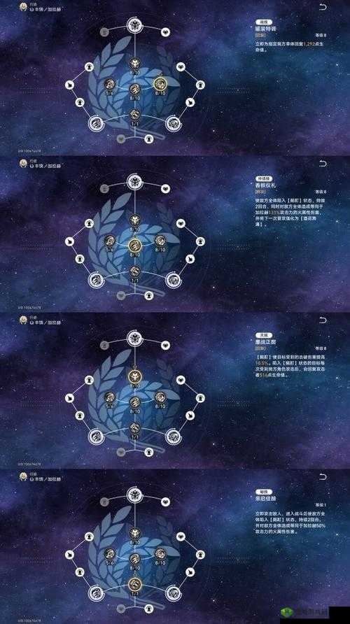 《星穹铁道攻略：2.1卡池黄泉加拉赫养成宝典》