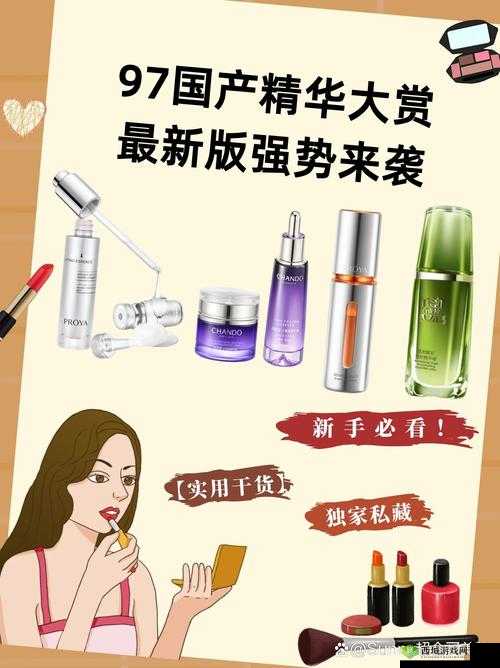 国产精品精华液网站:让肌肤尽享奢华