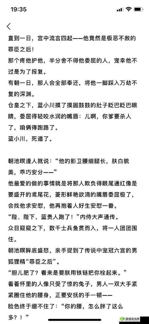 他的腰身缓慢下沉:神秘序幕拉开