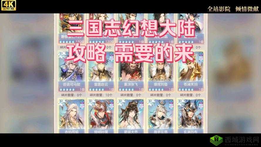 抽卡还是拍卖?三国志幻想大陆资源利用攻略