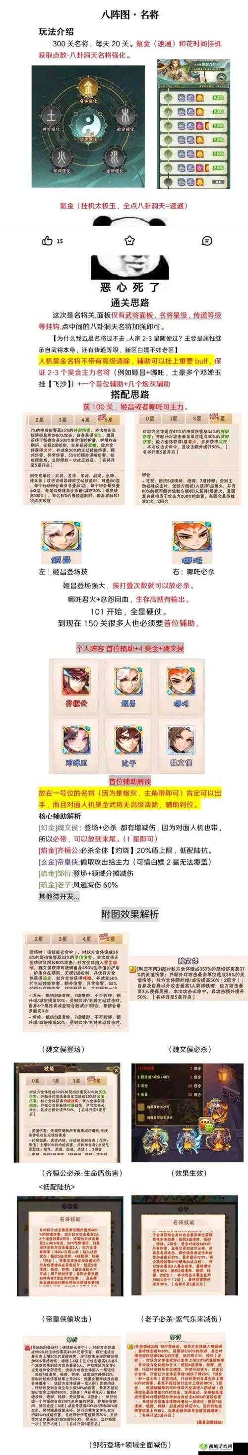 少年三国志 2 中获取锦衣马超的详细指南及必备攻略秘籍