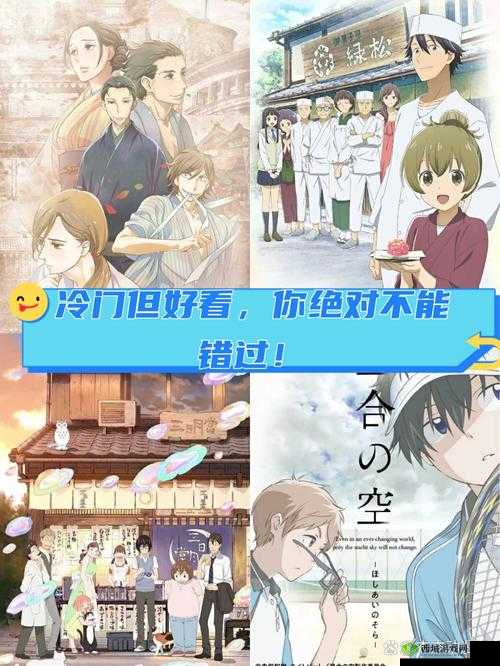 ACCA 少女 SDANVI：梦想之旅的开启