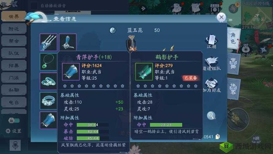 新笑傲江湖手游逐原内部城市的完美防御策略解析与实战技巧