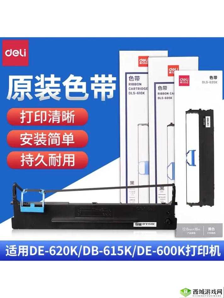 DESKJET3777 色带：优质打印的必备选择