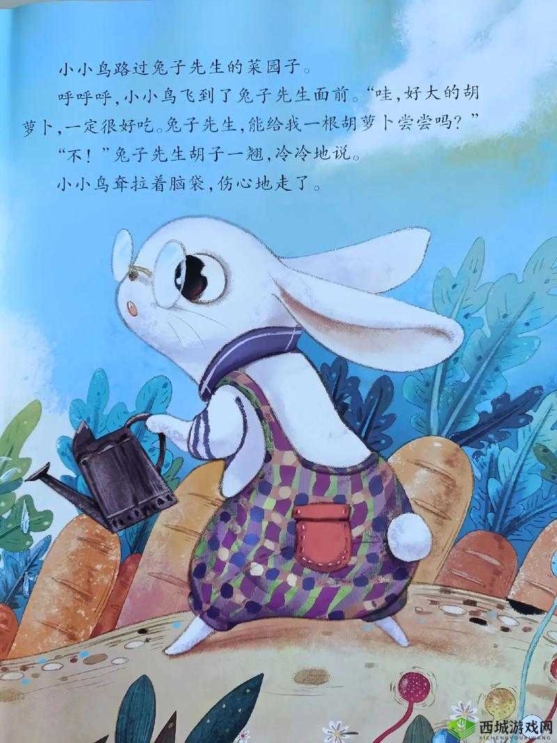 兔子先生传媒文化作品：一只兔子的奇妙冒险