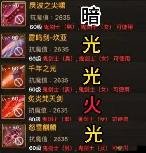 地牢猎手5光明属性装备详解:天斩巨剑属性介绍