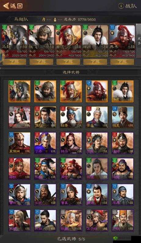 《大唐无双武将系统详解：策略布阵与英雄养成》