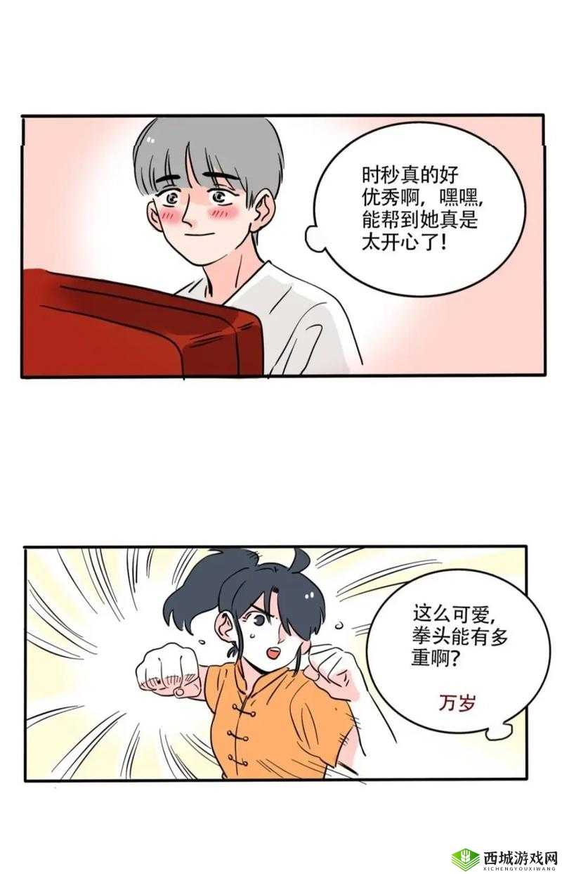 羞羞漫画在线版免费阅读入口：快来体验