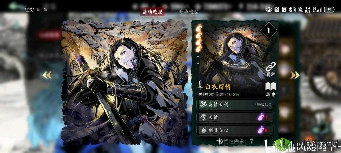 影之刃中棘刺七十级觉醒技能详细解析以及其在游戏中的具体表现和运用