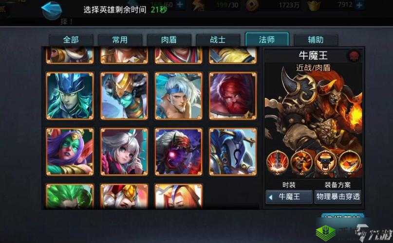 乱斗西游 2 英雄抽取之地全攻略探秘