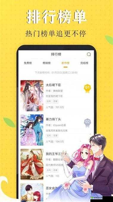 丕丕漫画官方在线阅读页面:畅享精彩漫画之旅