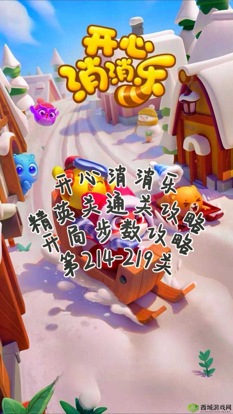 全民泡泡大战新版本109关星通关攻略：策略解析与技巧分享