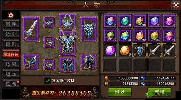 全民奇迹附魔所需物品及条件全解析