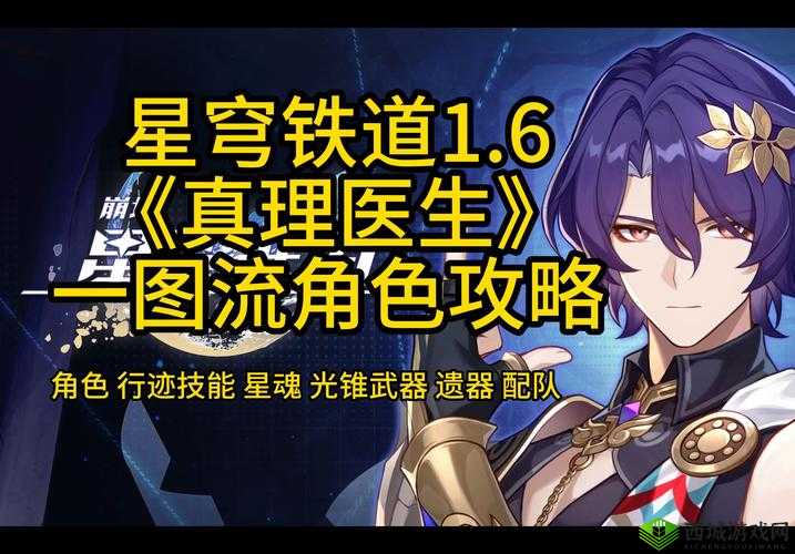 《变身吧主公：占星属性策略解析与角色定位攻略》