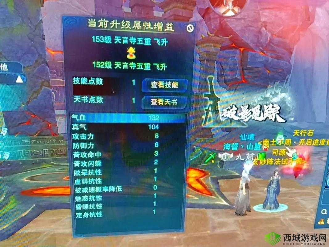 诛仙手游天音宝石攻略：镶嵌推荐与打法指南，掌握天音宝石巧妙应用之道