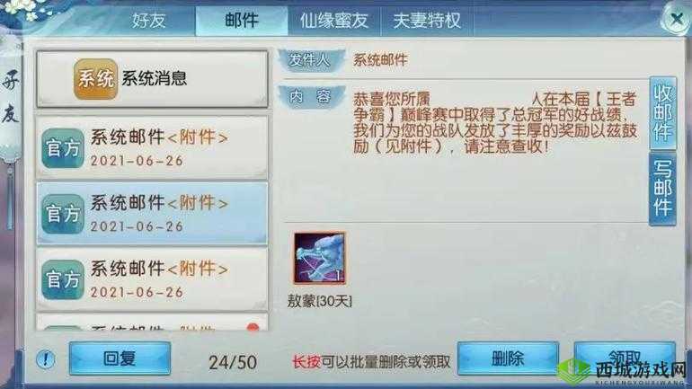 诛仙手游秘境探索：冰焰熊刷新时间与捕捉技巧全解析