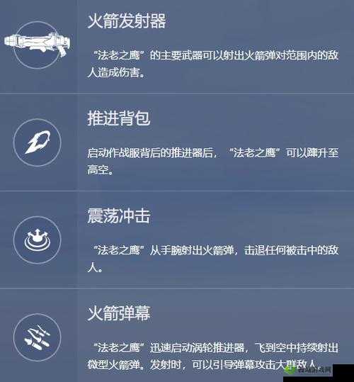 守望先锋花村进攻方突破技巧之深度探讨